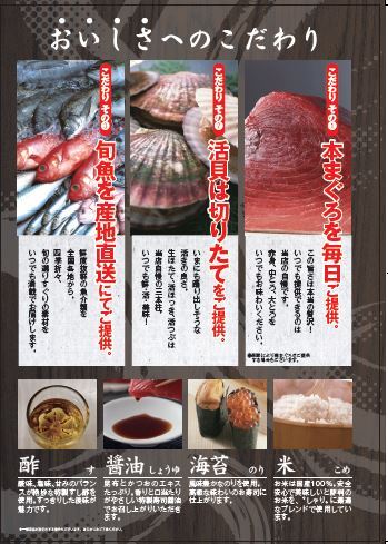 与三郎 - 会津若松（回転寿司）の写真