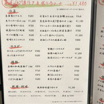 白金魚 OMOTENASHI - 