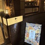 白金魚 OMOTENASHI - 