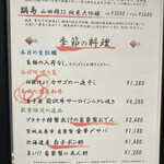 白金魚 OMOTENASHI - 