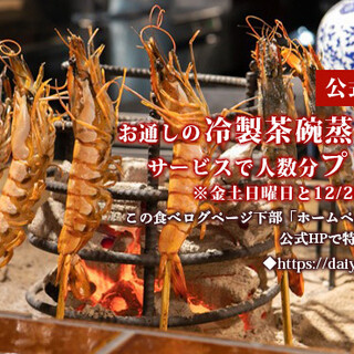 備長炉端 だいやめ_2