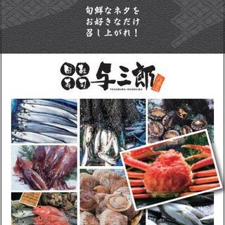 与三郎_0