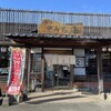 麺房てうち庵 筑後店