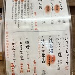 中華そば 紆折 - 