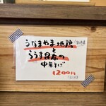 中華そば 紆折 - 