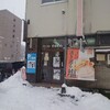 ラーメン すがわら 本店