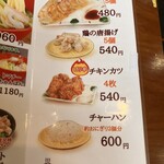 ちゃんぽん専門店 笑ん - メニュー