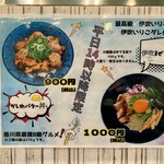 麺屋 おおやま - 