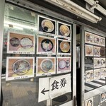 あり賀せいろう - 