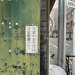 あり賀せいろう - 