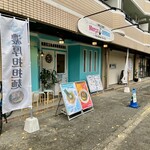 麺屋 おおやま - 