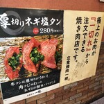 立食焼肉 一穂 第二ビル店 - 