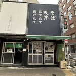 あり賀せいろう - 