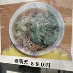 あり賀せいろう - 