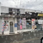 お好み焼 八兵衛 - 