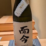 天ぷら北川 - 而今