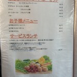 ボーノ - メニュー５