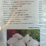 ボーノ - メニュー１