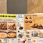 居酒屋 まんぷく屋 - 