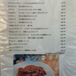 ボーノ - メニュー２