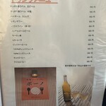 ボーノ - メニュー６