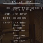 居酒屋 まんぷく屋 - 