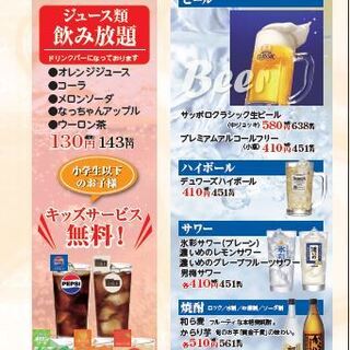 回転寿司 えりも岬_1