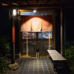 蕎膳 樂 - 蕎膳 樂