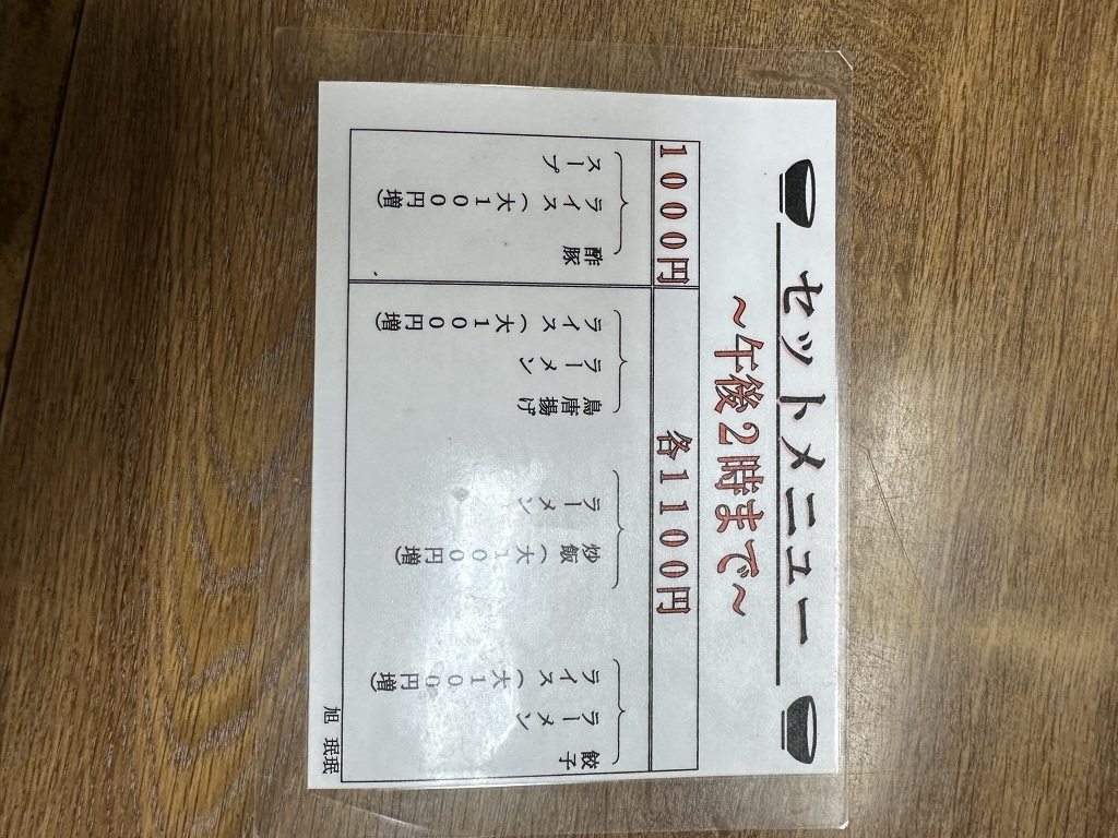 メニュー写真 : 珉珉 伝法店 （みんみん） - 千鳥橋/中華料理 | 食べログ