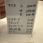 レストラン早川 - 