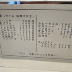 レストラン早川 - 