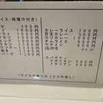 レストラン早川 - 