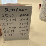 レストラン早川 - 