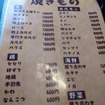 釜山 - 焼き物の単品のメニュー。骨付きカルピもありますよ。