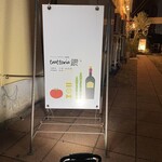 トラットリア銀 - 