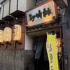 珍竹林 なんば店