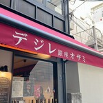 Désirée GINZA AUXAMIS - 