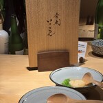 今泉いっこん - 