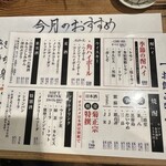 炭火を囲む わだ - 