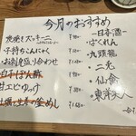 炭火を囲む わだ - 