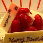 やまぐち - Birthday ケーキ