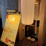 ささいずみ - 以前来たときはちょうちんは表を向いてました。