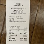 日本料理 丸しま - 
