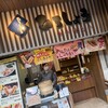 ひろしょう 太宰府店