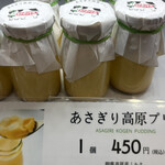 あさぎり牛乳 - 
