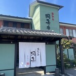 Oumiushi Okaki Honten - 