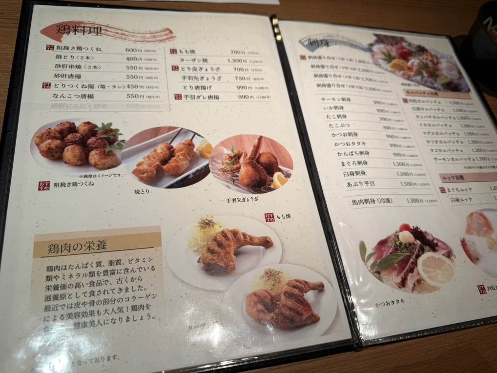 メニュー写真 : 風来坊 星ヶ丘店 （ふうらいぼう） - 星ケ丘/鳥料理