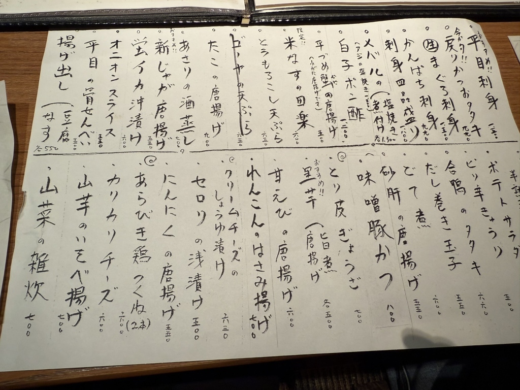 風来坊ページ メニュー写真 : 風来坊 星ヶ丘店 （ふうらいぼう） - 星ケ丘/鳥料理