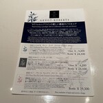 日本料理 「風花」 - 