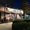 いきなりステーキ 目黒上大崎店